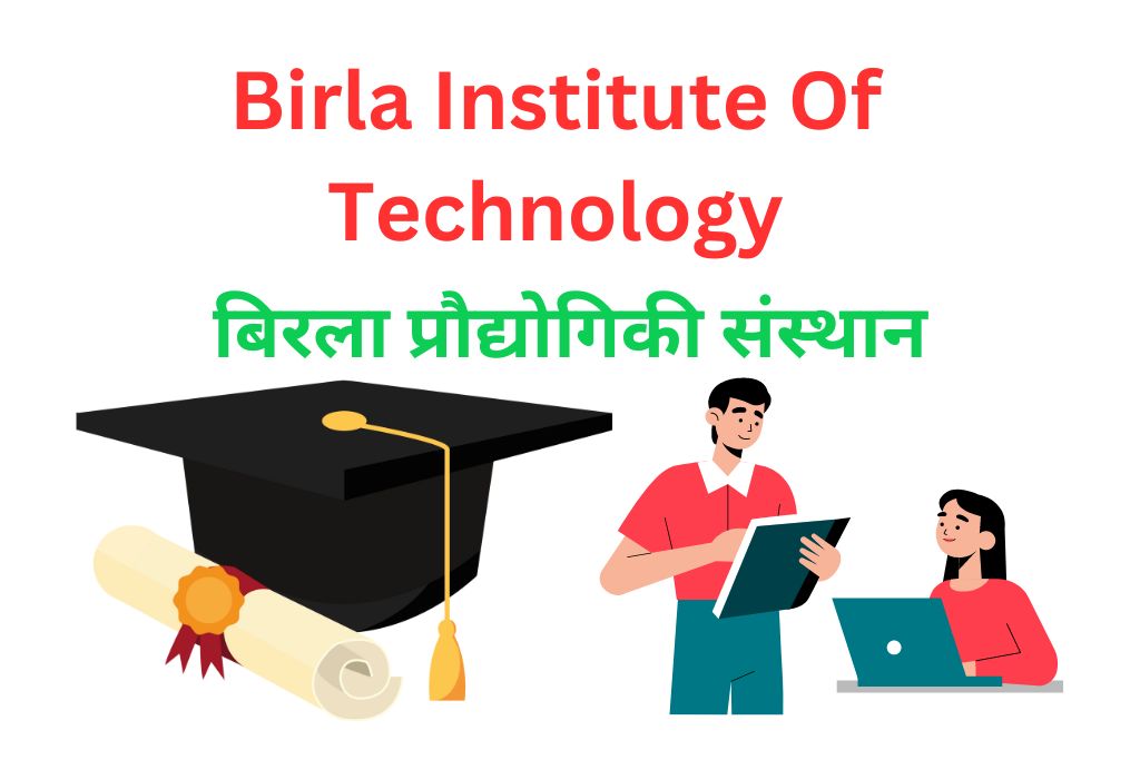 Birla Institute of Technology